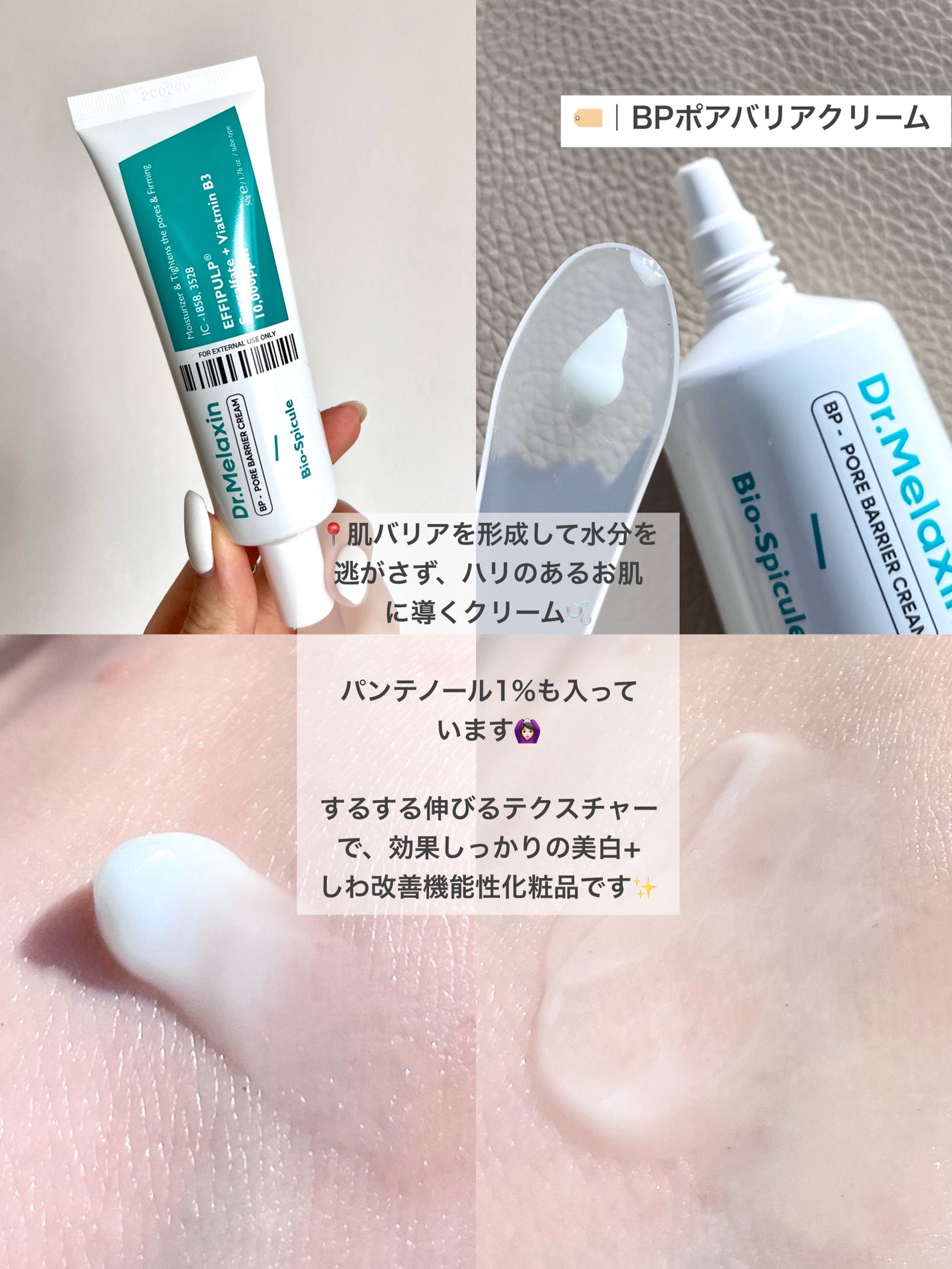 BP-PORE AMPOULE /Dr.Melaxin/美容液を使ったクチコミ(3枚目)