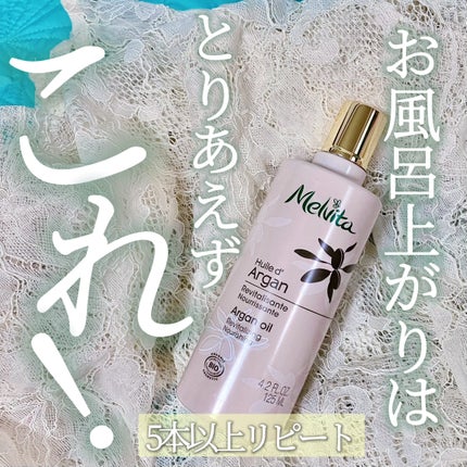 ビオオイル アルガンオイル/Melvita/フェイスオイルを使ったクチコミ(1枚目)