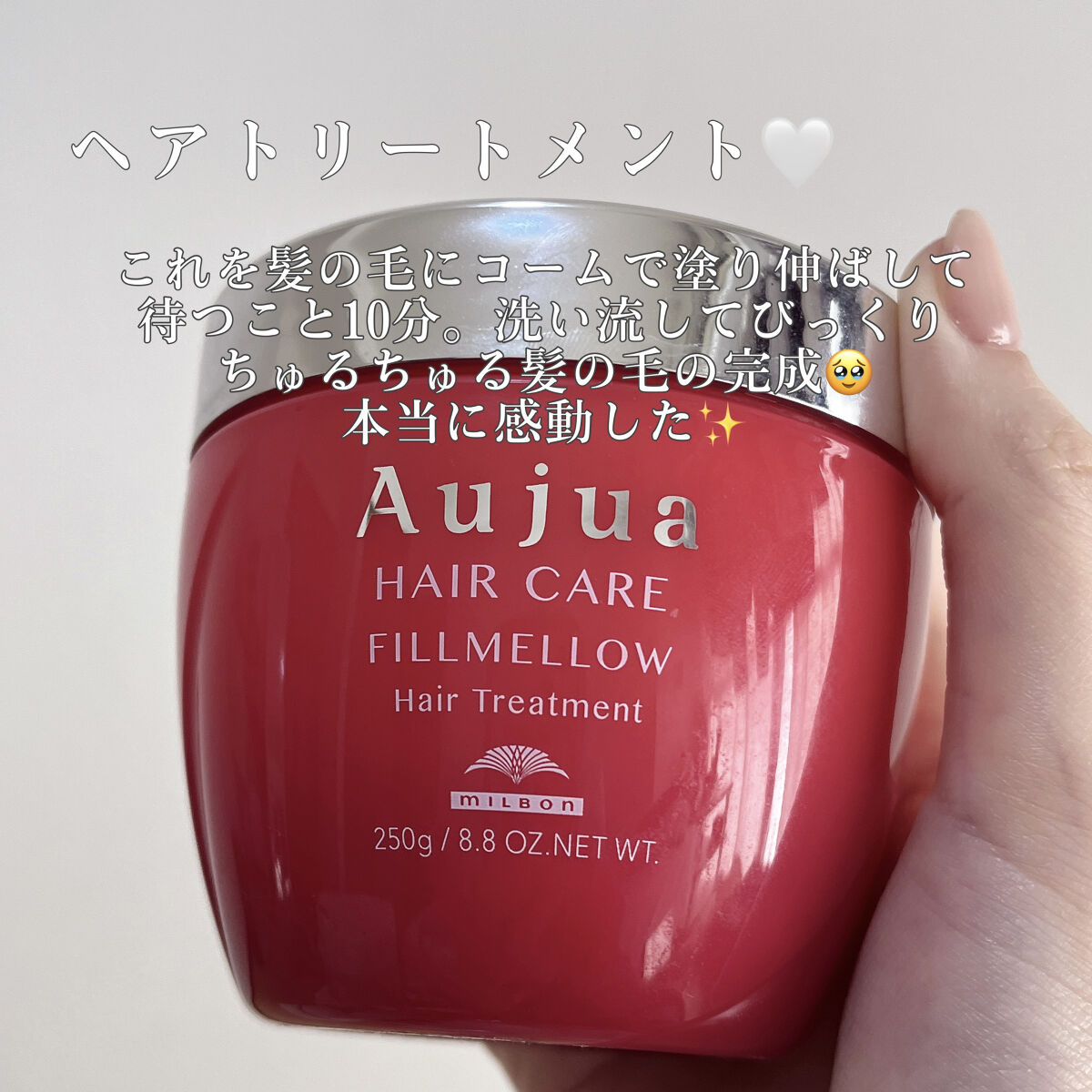 フィルメロウ ヘアトリートメント/オージュア/ヘアマスク・ヘアパックを使ったクチコミ（3枚目）