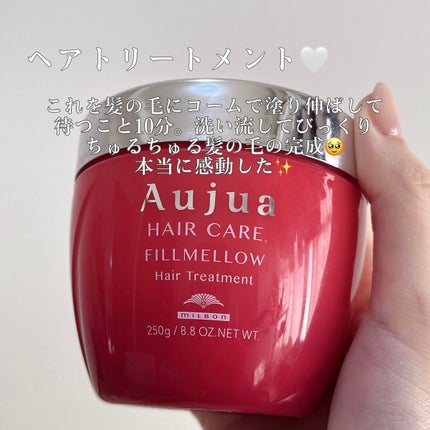 フィルメロウ ヘアトリートメント/オージュア/ヘアマスク・ヘアパックを使ったクチコミ(3枚目)