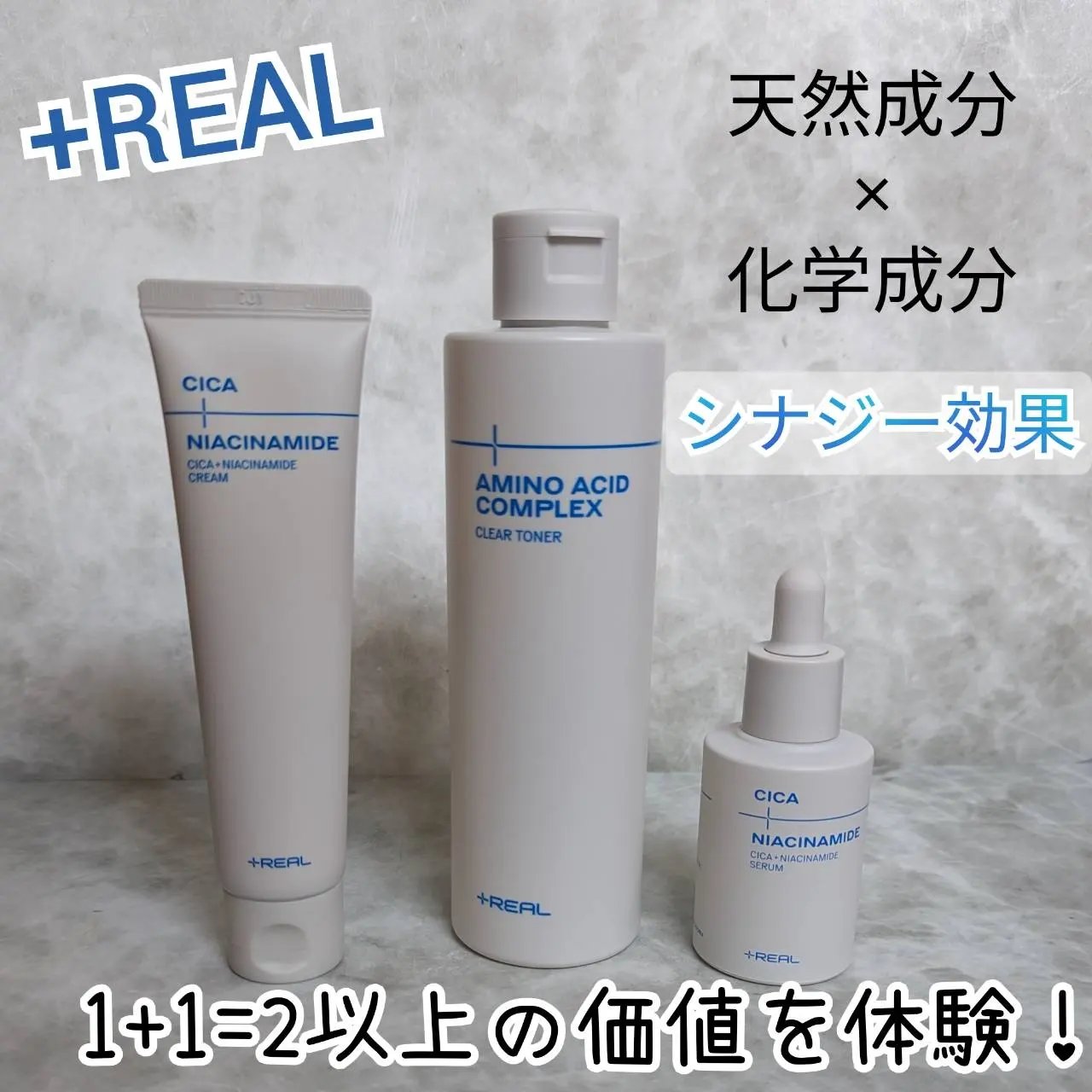 クリアトナー/+REAL/化粧水を使ったクチコミ（1枚目）