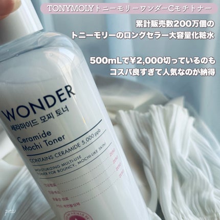 Wonder Ceramide Mochi Toner(トニーモリーワンダーCモチトナー)/TONYMOLY/化粧水を使ったクチコミ(2枚目)