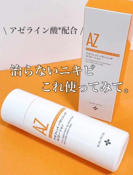 アゼフィットバランシングVCローション/NIKI PITA/化粧水を使ったクチコミ(1枚目)