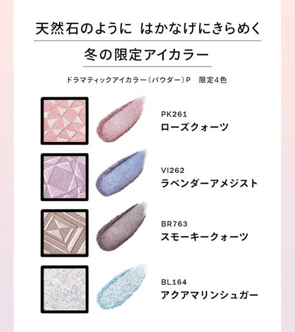 ドラマティックアイカラー (パウダー)/(クリーム)/マキアージュ/アイシャドウパレットを使ったクチコミ(3枚目)
