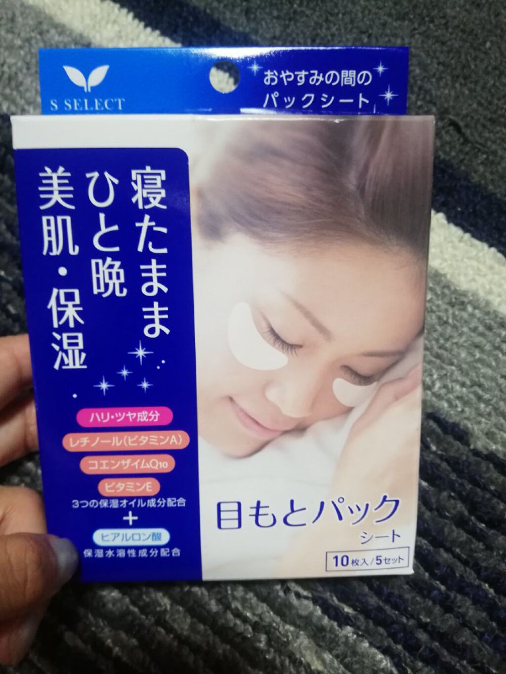 目元パックシート/森下仁丹/洗い流すパック・マスクを使ったクチコミ(1枚目)