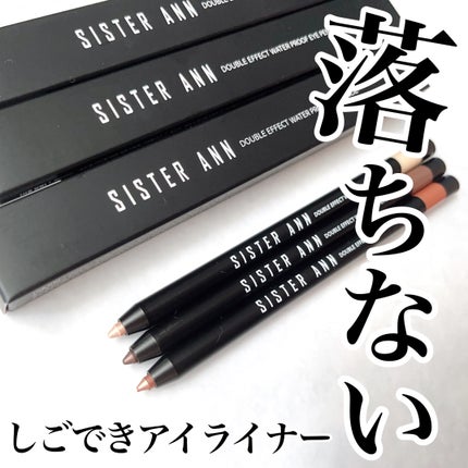 ウォータープルーフペンシルアイライナー/SISTER ANN/ペンシルアイライナーを使ったクチコミ(1枚目)