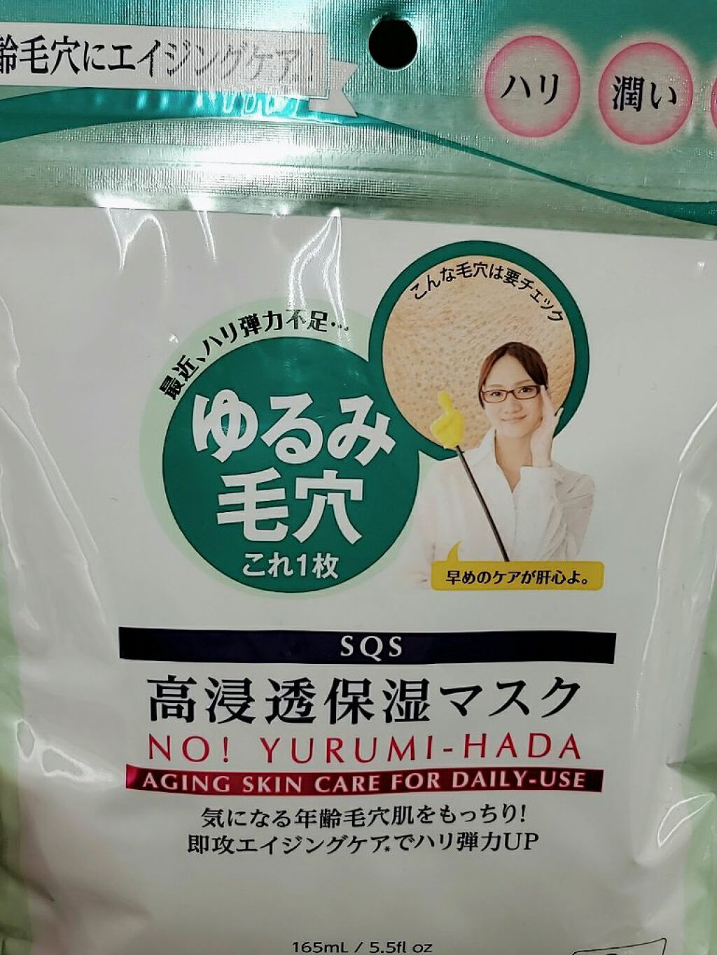 高浸透保湿マスク/SQS/シートマスク・パックを使ったクチコミ(1枚目)