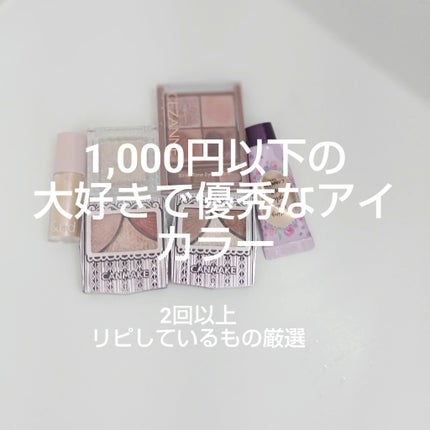 ラスティングマルチアイベース WP/キャンメイク/アイシャドウベースを使ったクチコミ(1枚目)