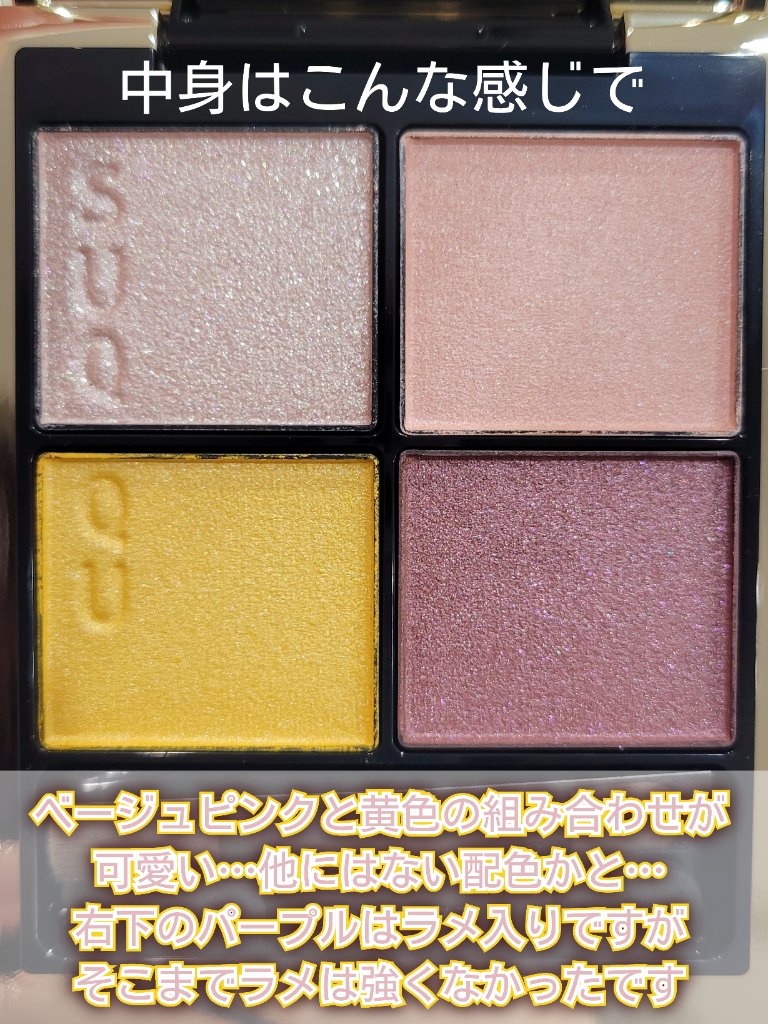 限定アイシャドウパレット】シグニチャー カラー アイズ｜SUQQUの