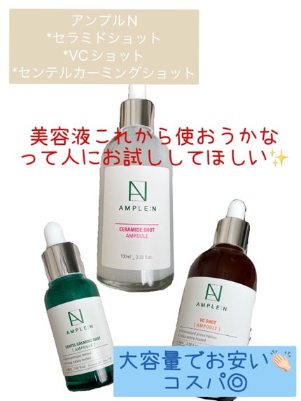 セラミドショットマスク/AMPLE:N/シートマスク・パックを使ったクチコミ(2枚目)