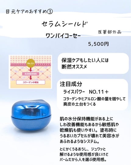 とまと村長@化粧品研究者 on LIPS 「スキンケアが好きな人は目元ケアやってみない?化粧品でできるのは..」(5枚目)