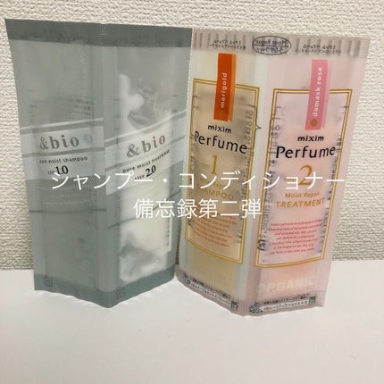 モイストリペア シャンプー/mixim Perfume/市販シャンプーを使ったクチコミ(1枚目)