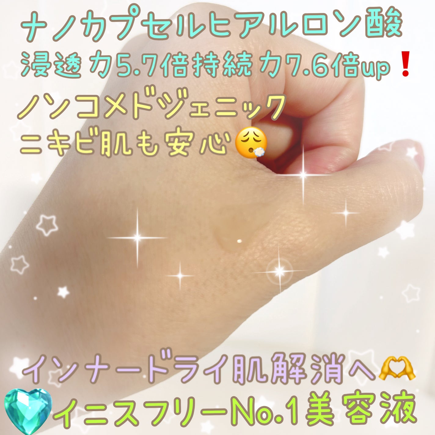 グリーンティーシード ヒアルロン セラム /innisfree/美容液を使ったクチコミ(2枚目)