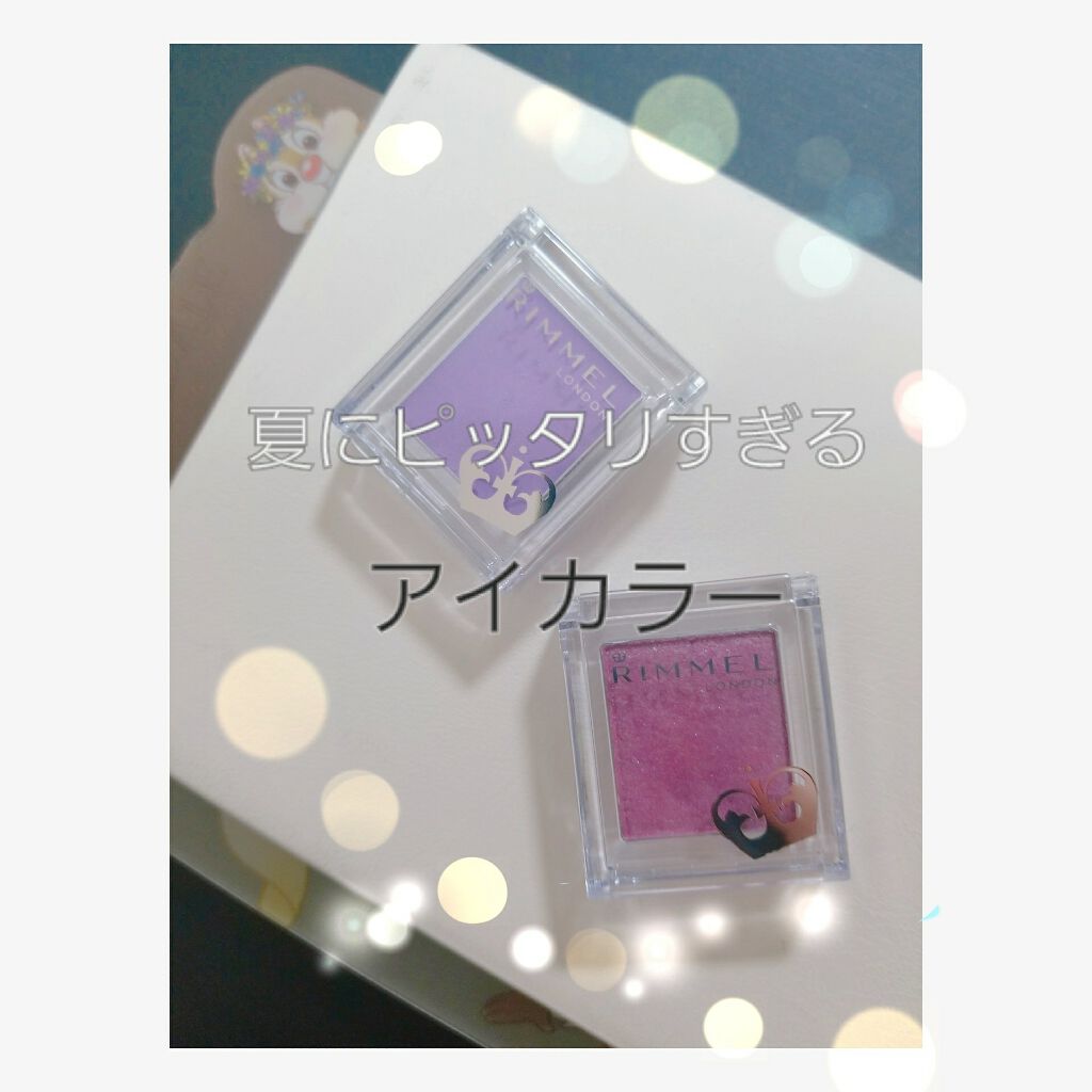 プリズム パウダーアイカラー/リンメル ロンドン/単色アイシャドウを使ったクチコミ(1枚目)