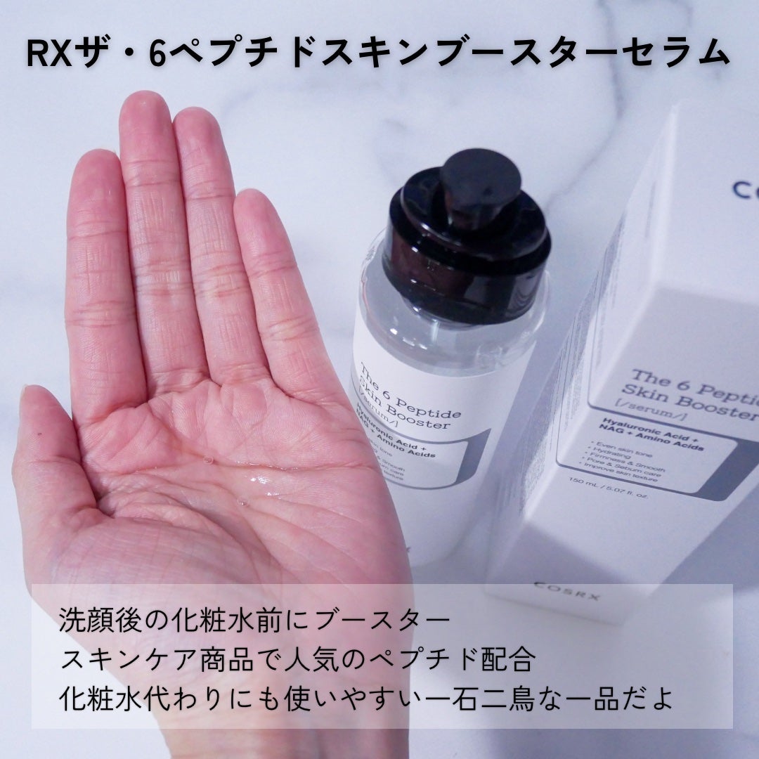 RXザ・ビタミンC23セラム/COSRX/美容液を使ったクチコミ(2枚目)