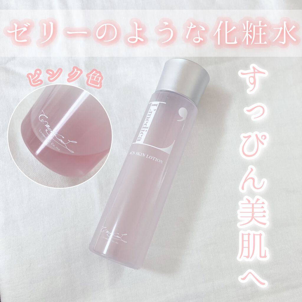ルメディカACNローション/Co-medical/化粧水を使ったクチコミ（1枚目）
