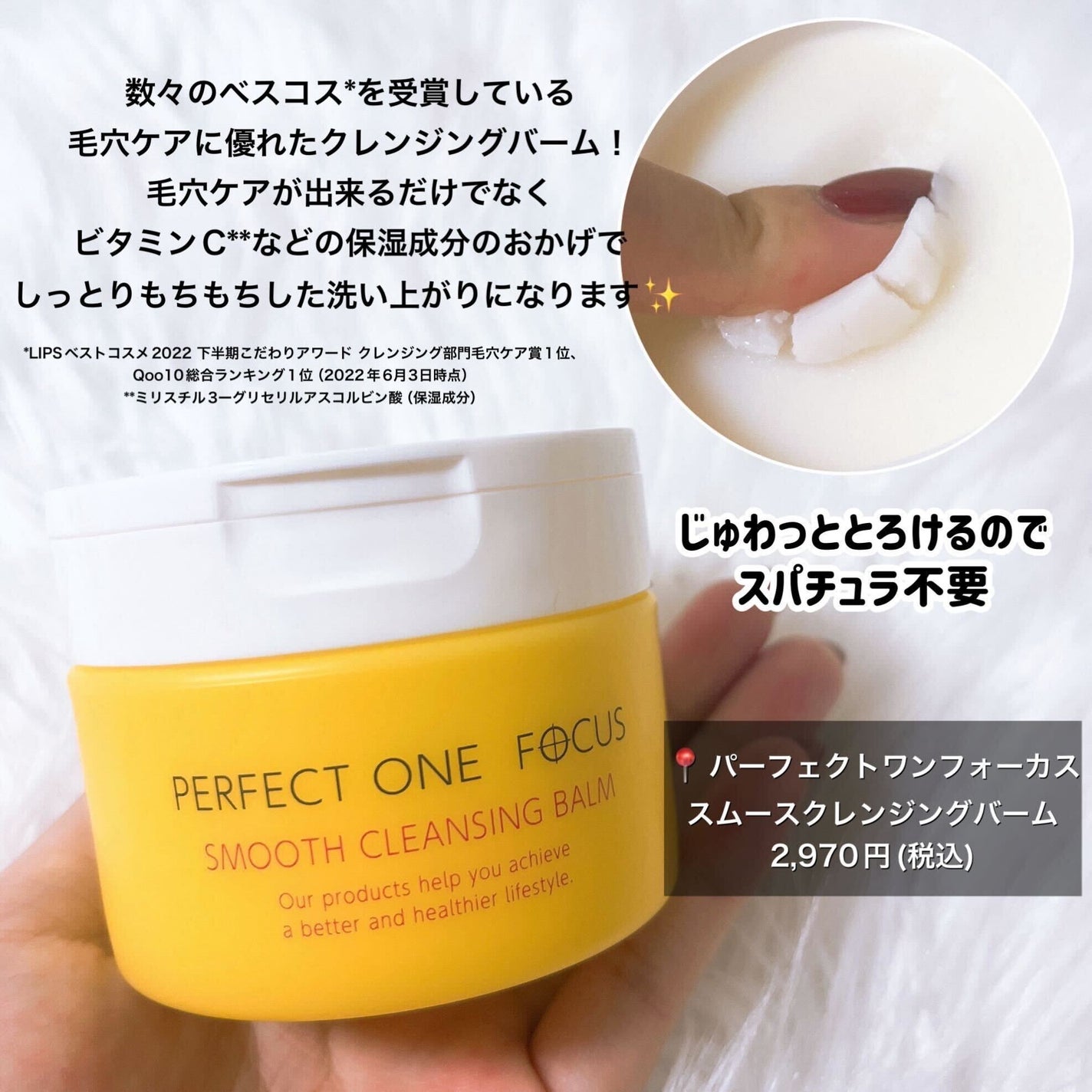 ã¹ã ãŒã¹ã¯ã¬ã³ãžã³ã°ããŒã /PERFECT ONE FOCUS/ã¯ã¬ã³ãžã³ã°ããŒã ã䜿ã£ãã¯ãã³ãïŒ4æç®ïŒ