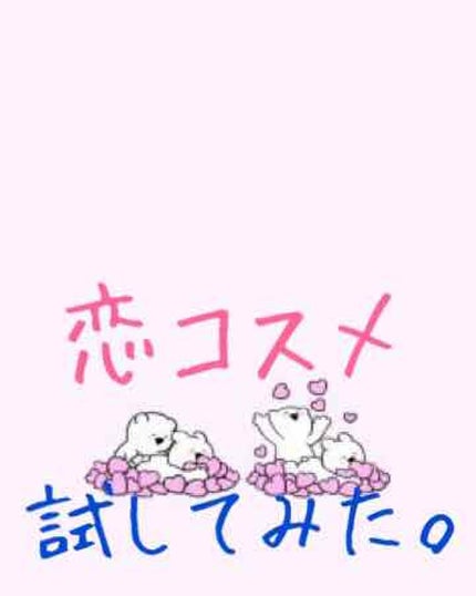 マジョロマンティカ/MAJOLICA MAJORCA/香水(レディース)を使ったクチコミ(1枚目)