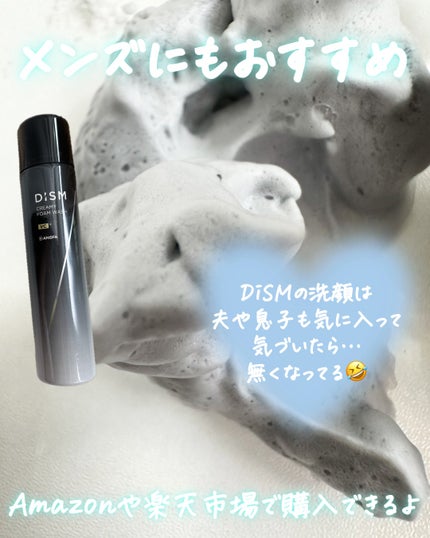ディズム クリーミーフォームウォッシュ ブラック/DISM/泡洗顔を使ったクチコミ(4枚目)