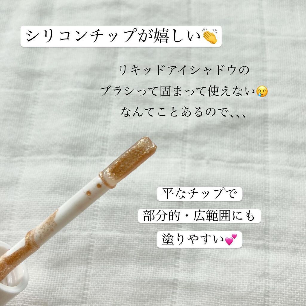 メイクアップグリッター/sopo/グリッターを使ったクチコミ（2枚目）