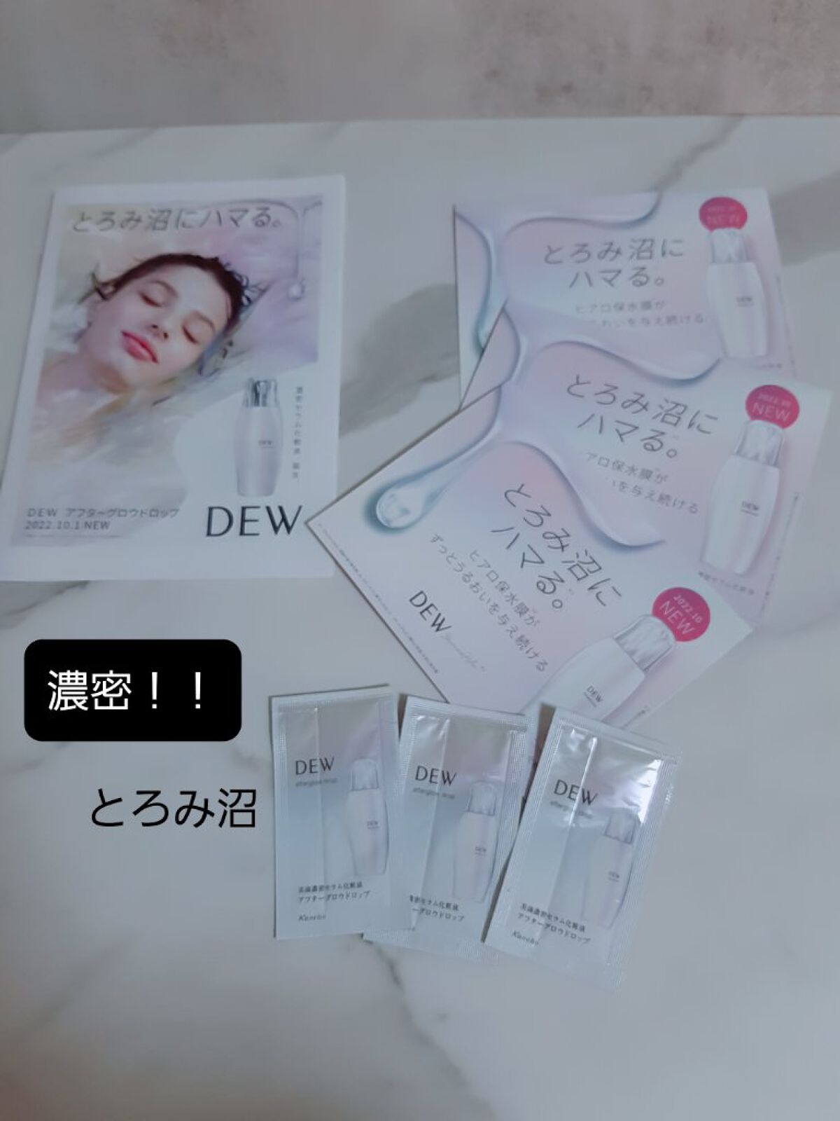 アフターグロウドロップ/DEW/化粧水を使ったクチコミ（1枚目）