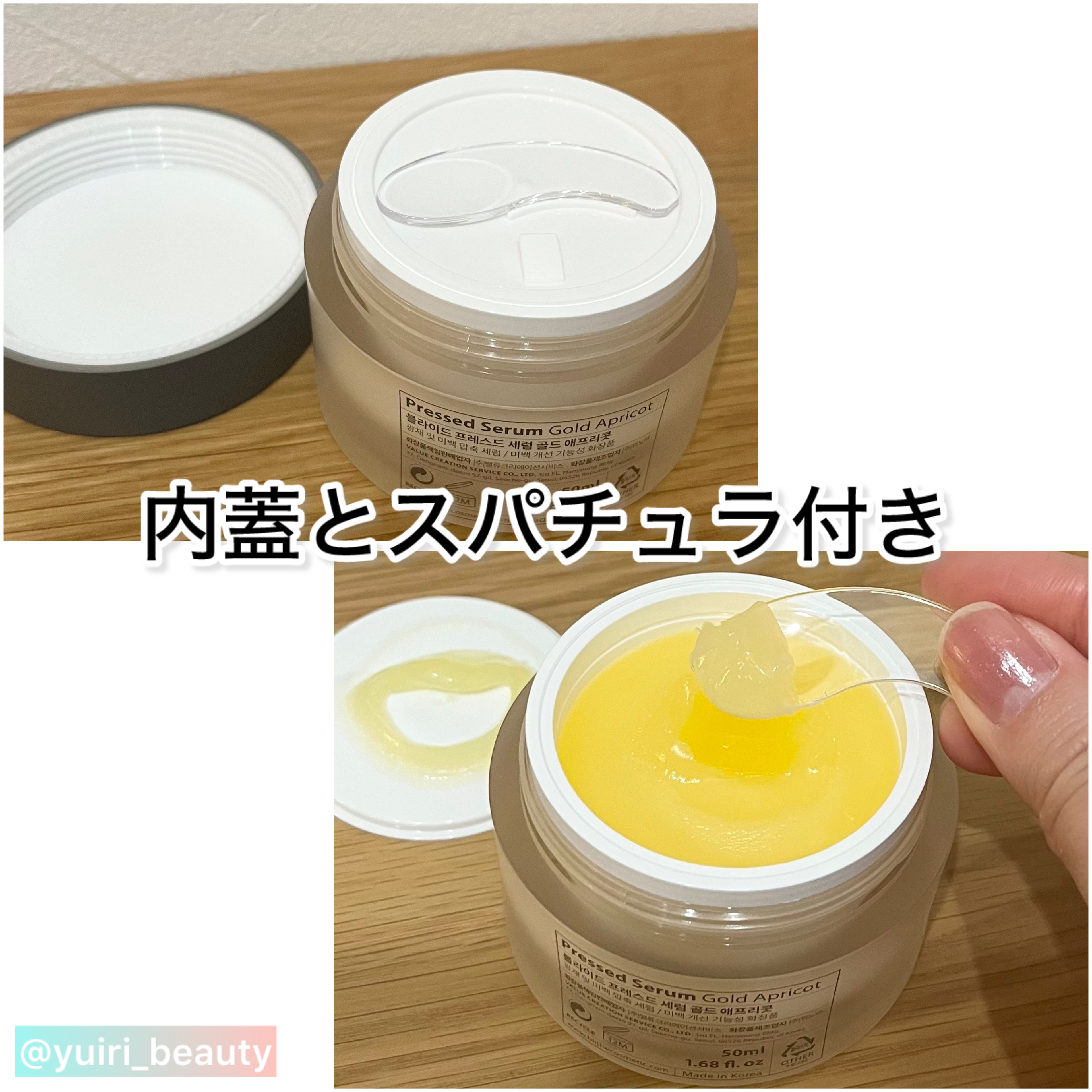 Pressed Serum Gold Apricot/BLITHE/美容液を使ったクチコミ（3枚目）