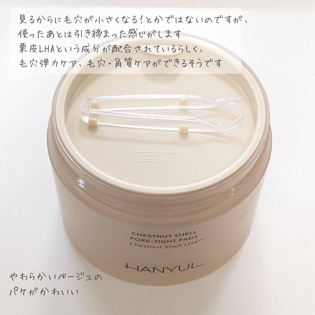 角質スッキリ毛穴パッド/HANYUL(ハンユル)/トナーパッドを使ったクチコミ(6枚目)