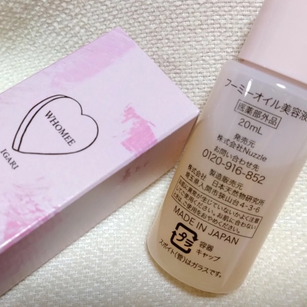 オイル美容液/WHOMEE/美容液を使ったクチコミ(3枚目)