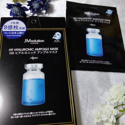 H9 ヒアルロニック アンプルマスク/JMsolution/シートマスク・パックを使ったクチコミ(1枚目)