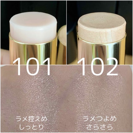 マルチ グロウ スティック/SUQQU/スティックハイライトを使ったクチコミ(2枚目)