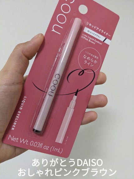 リキッドアイライナー/coou/リキッドアイライナーを使ったクチコミ(1枚目)