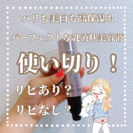 リフトホワイト パーフェクション/BRIGHTAGE/美容液を使ったクチコミ(1枚目)