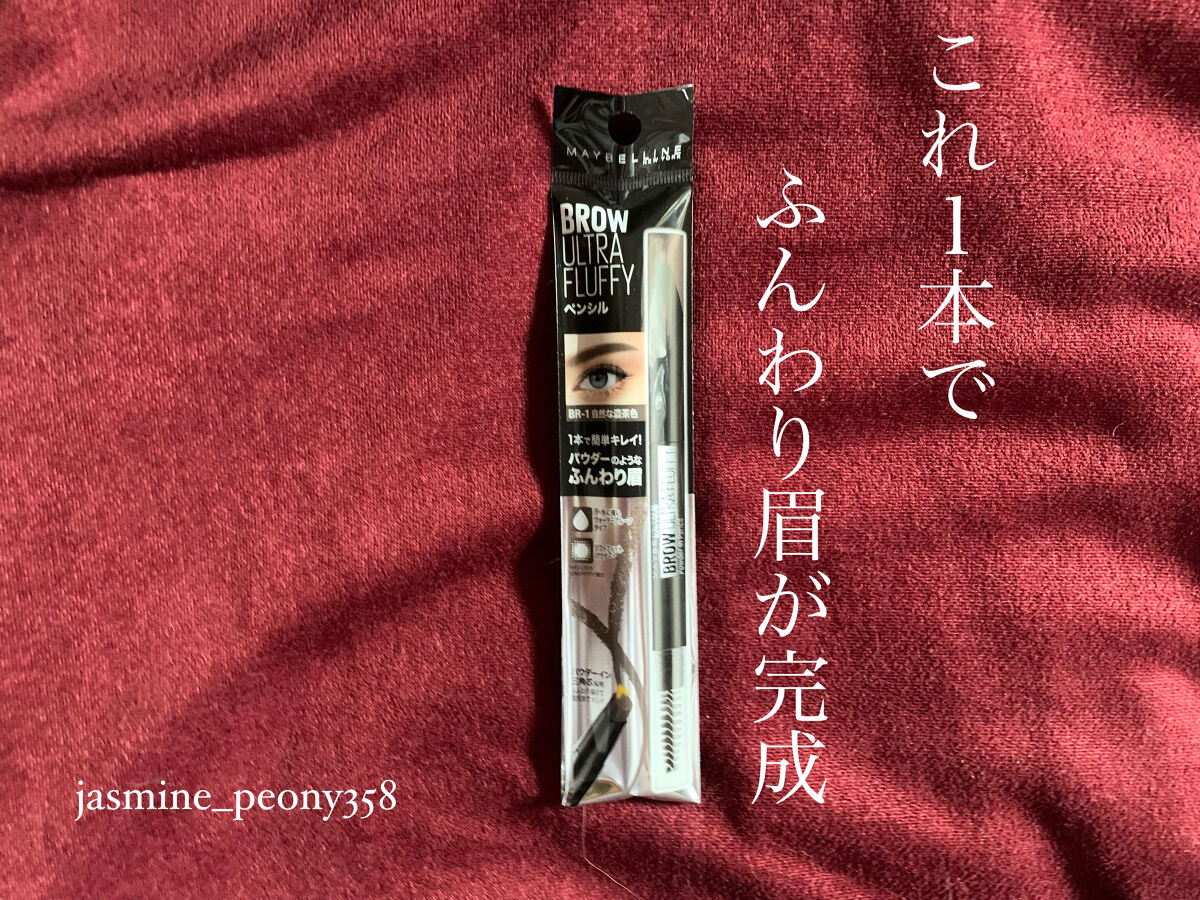 ファッションブロウ パウダーインペンシル N/MAYBELLINE NEW YORK/アイブロウペンシルを使ったクチコミ（1枚目）