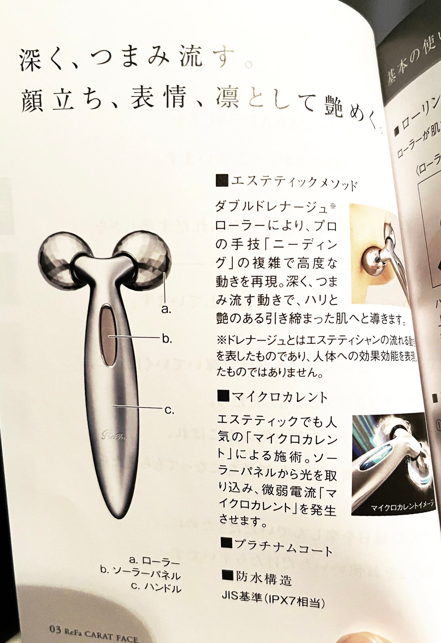 ReFa CARAT FACE/ReFa/美顔器・マッサージを使ったクチコミ(3枚目)