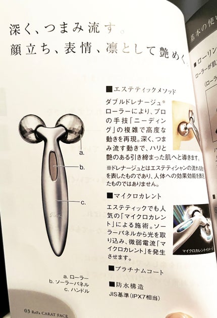 ReFa CARAT FACE/ReFa/美顔器・マッサージを使ったクチコミ(3枚目)
