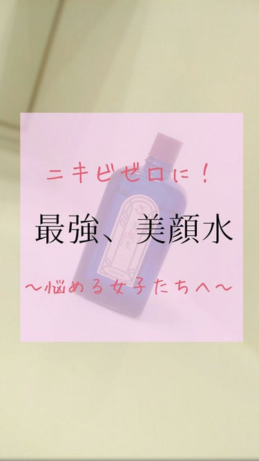 こんにちは🌵
*＊すみ＊*です。

急に寒くなってきましたね:;(∩´﹏`∩);:
明日はもっと寒いらしいので体調にはお気をつけください！

ところで、ニキビにお悩みの方どのくらいいらっしゃいますか？
