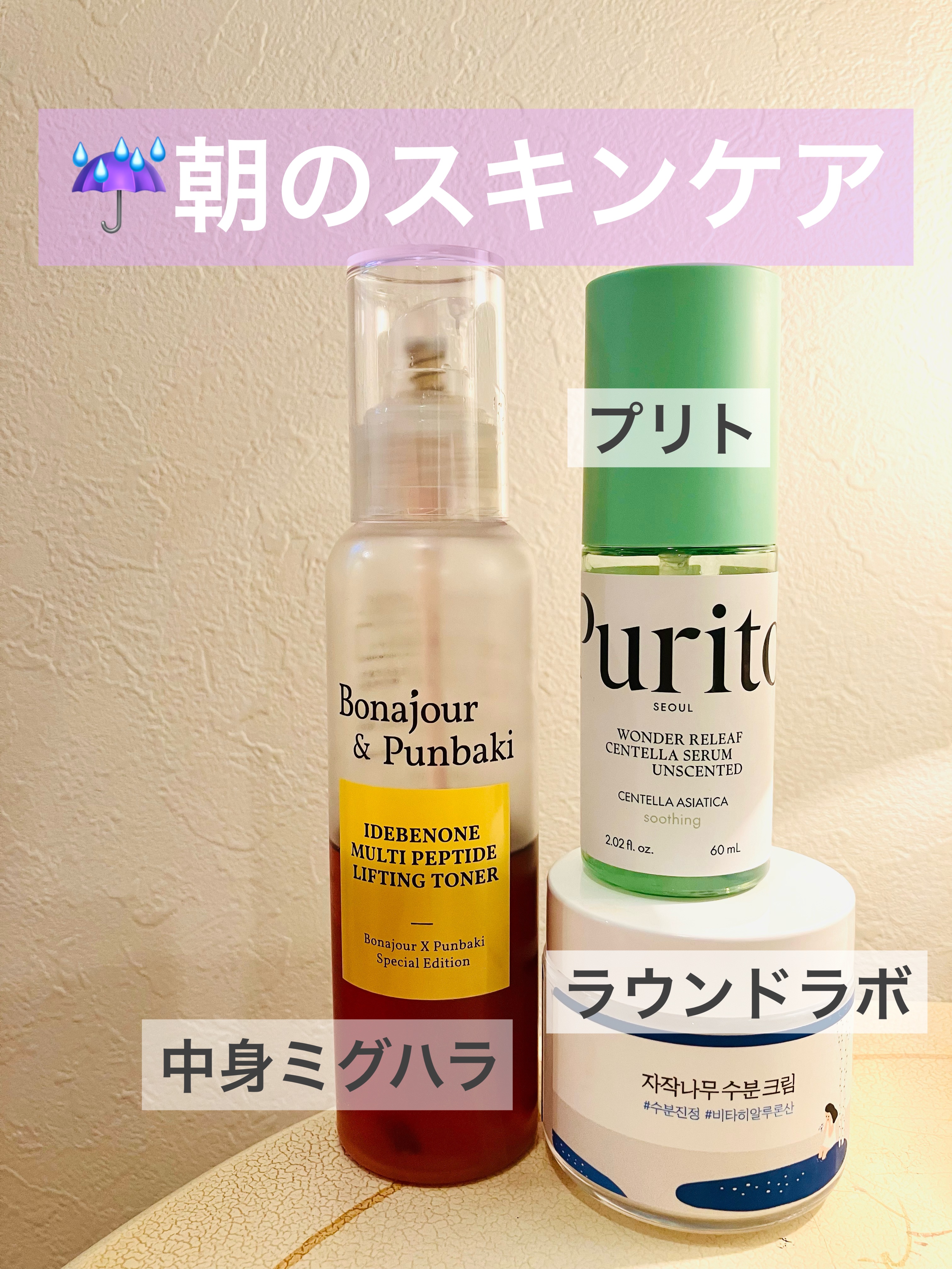 ワンダーリリーフ センテラ セラム アンセンティド/Purito Seoul/美容液を使ったクチコミ（1枚目）