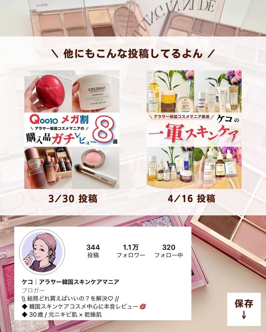 ケコ|アラサー韓コスマニア on LIPS 「@keko_blog←韓国コスメマニアこんばんは、ケコです🥰Q..」(10枚目)