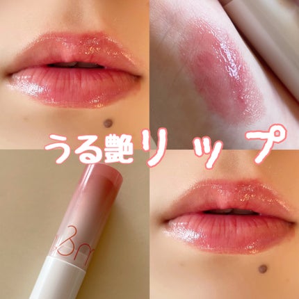 グラスティングメルティングバーム/rom&nd/リップバームを使ったクチコミ(1枚目)