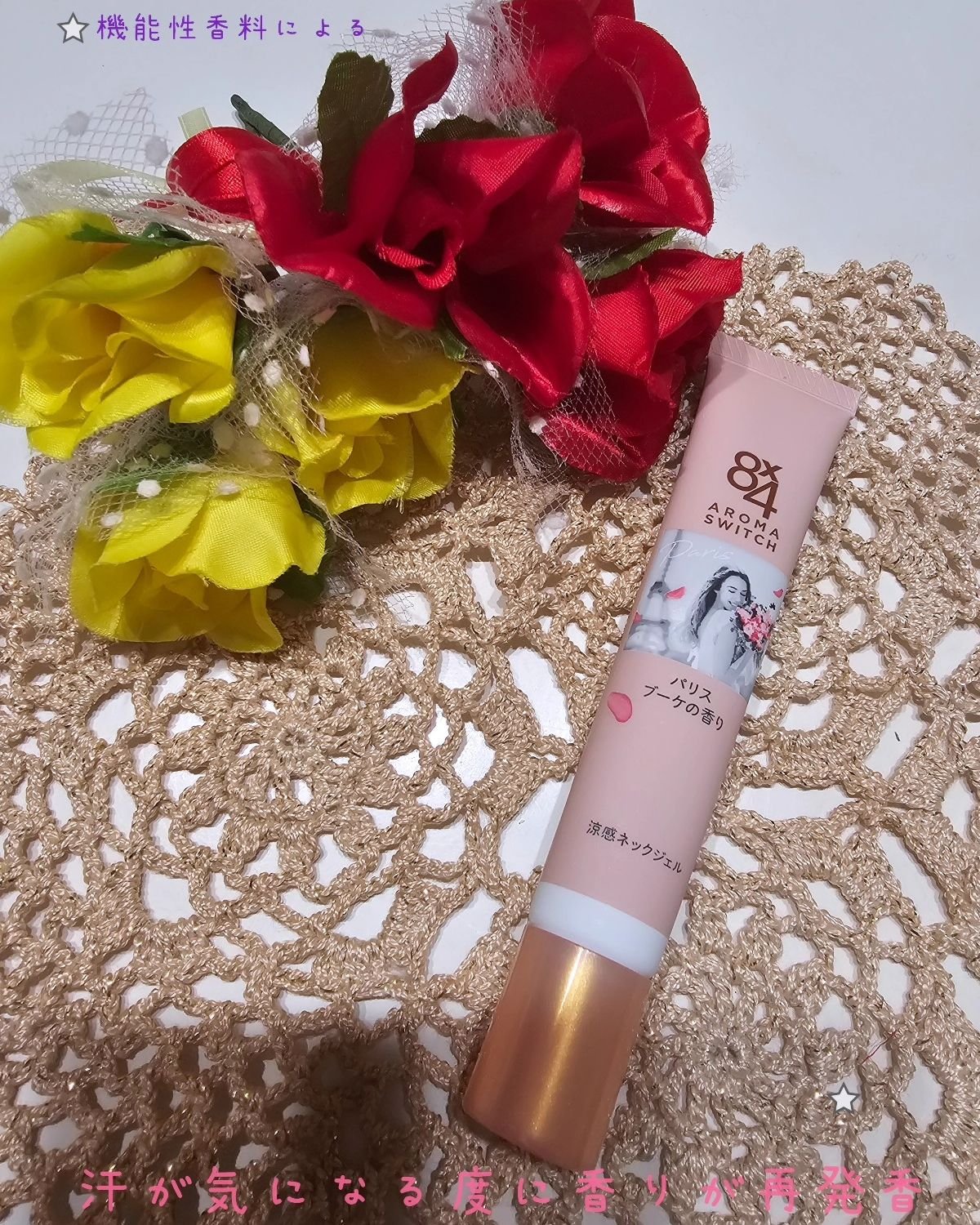 を使ったクチコミ（1枚目）