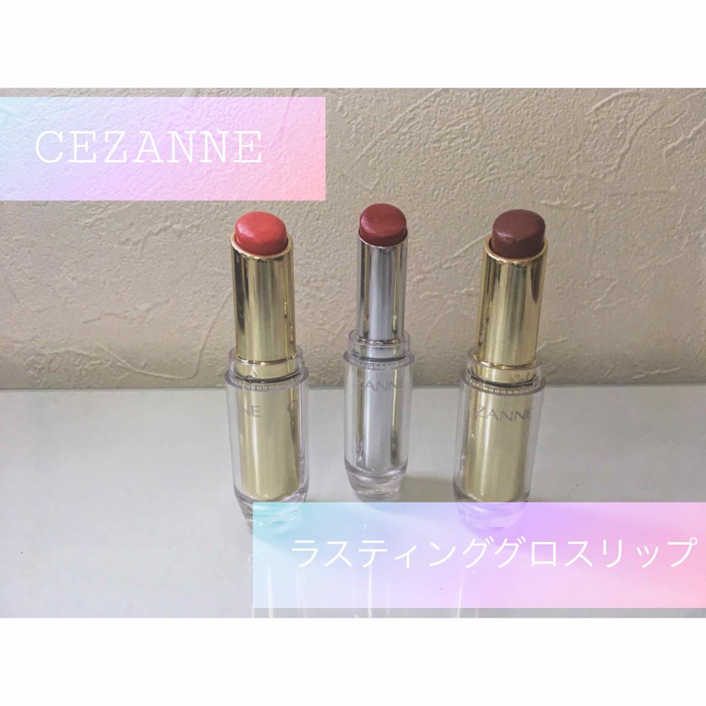 ラスティンググロスリップ/CEZANNE/口紅を使ったクチコミ（1枚目）