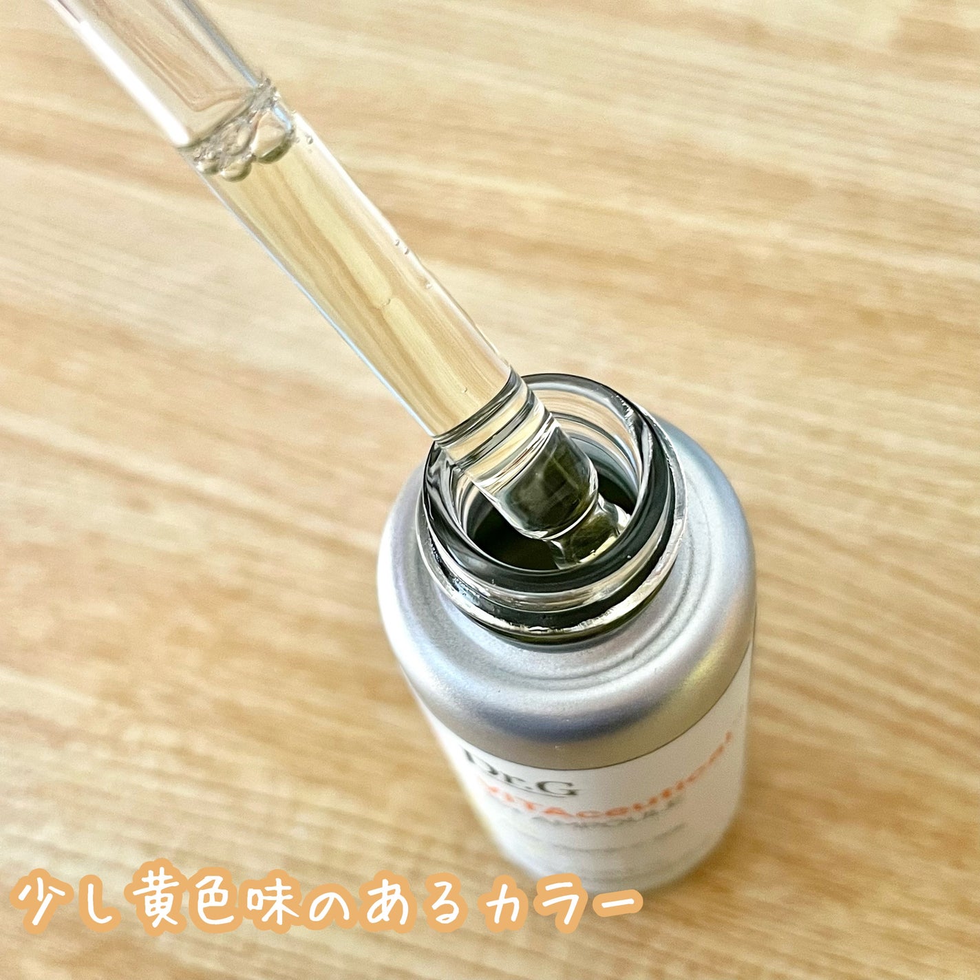 ビタシューティカル15+プラスアンプル/Dr.G/美容液を使ったクチコミ(2枚目)