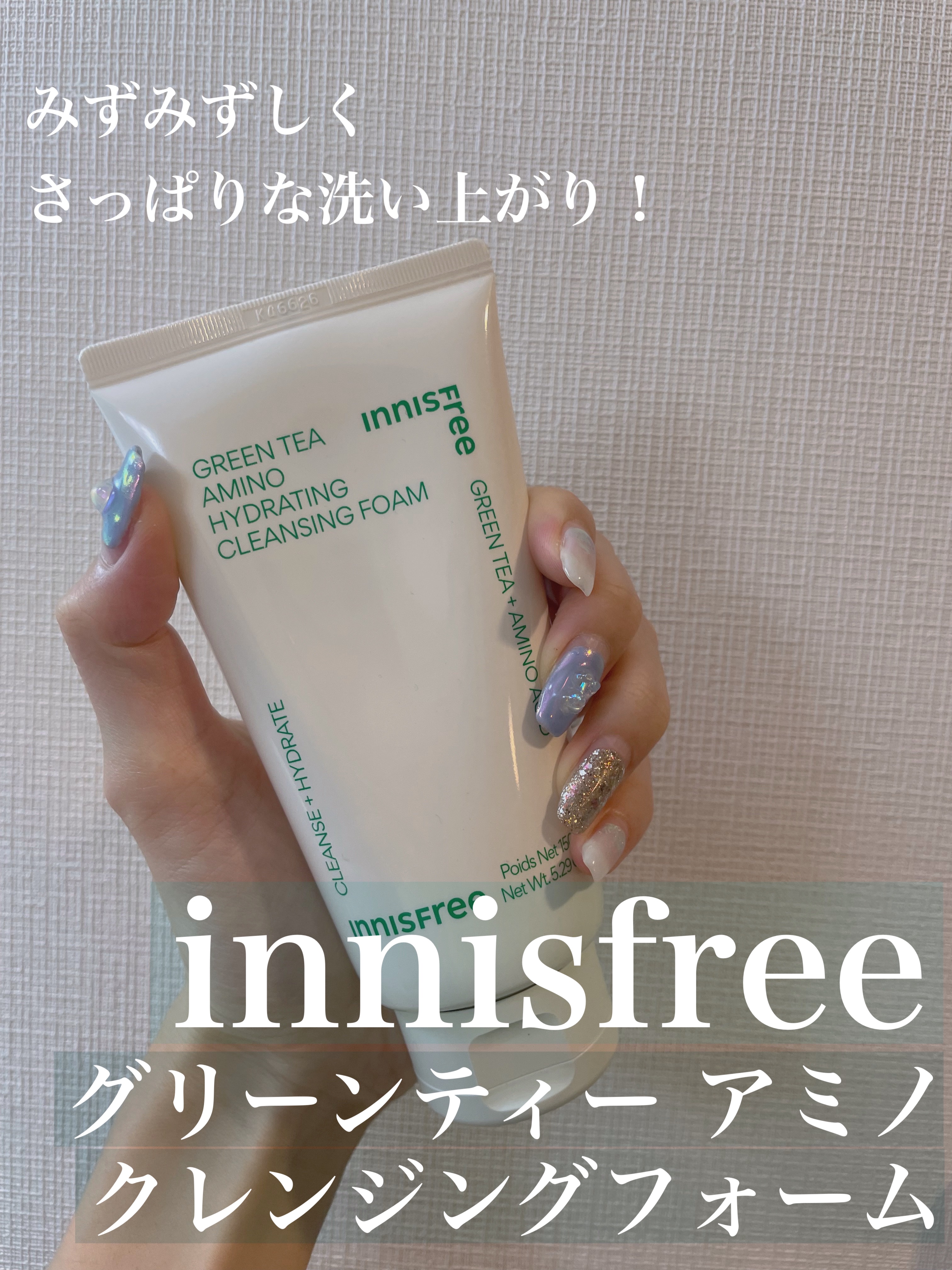 グリーンティー アミノ　クレンジングフォーム/innisfree/洗顔フォームを使ったクチコミ（1枚目）