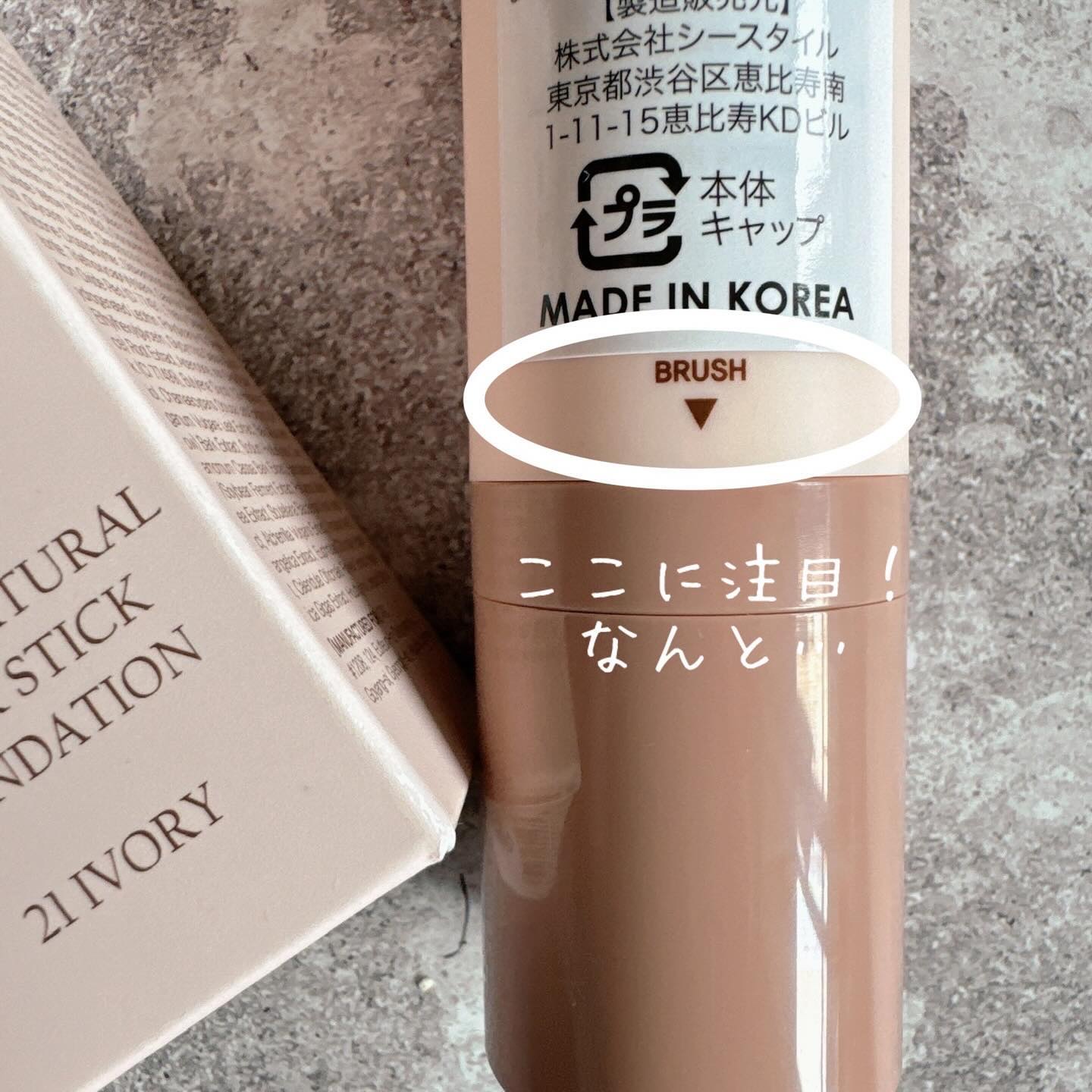 ヴィーガンナチュラルカバースティックファンデーション/DERMASHARE/その他ファンデーションを使ったクチコミ（3枚目）