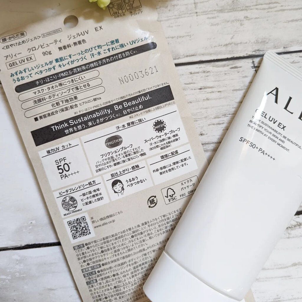 アリィー クロノビューティ ジェルUV EX/アリィー/日焼け止めジェルを使ったクチコミ(3枚目)