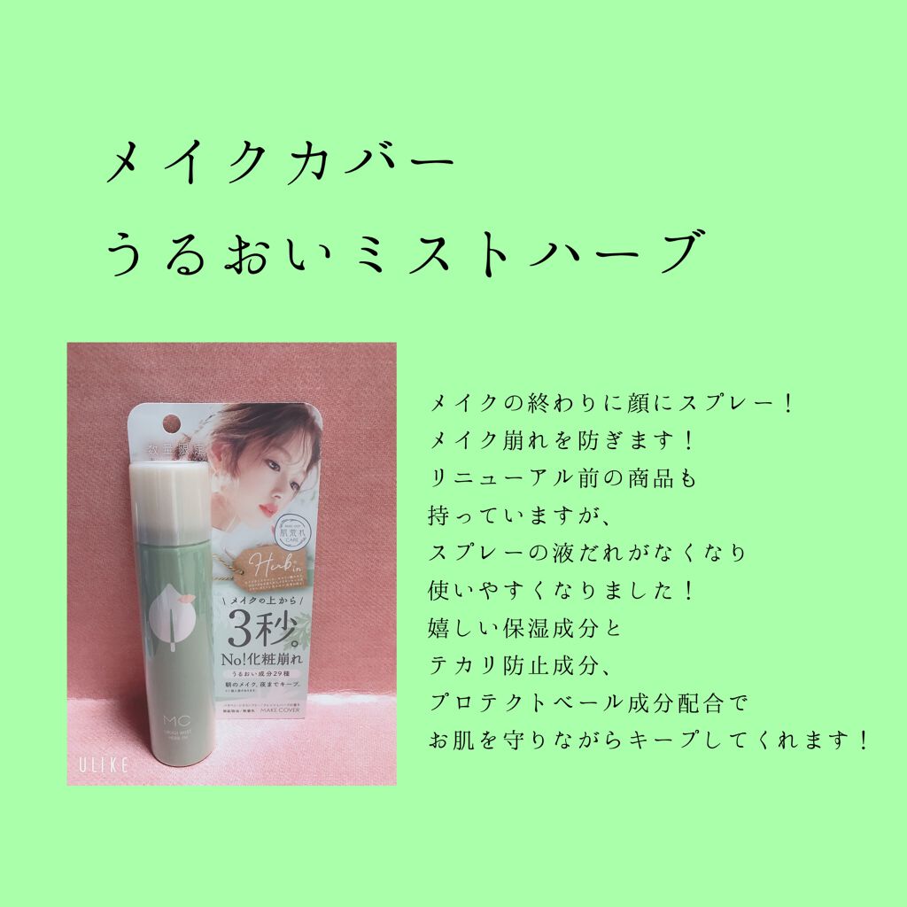 オイルリセット/MAKE COVER/プレストパウダーを使ったクチコミ(1枚目)