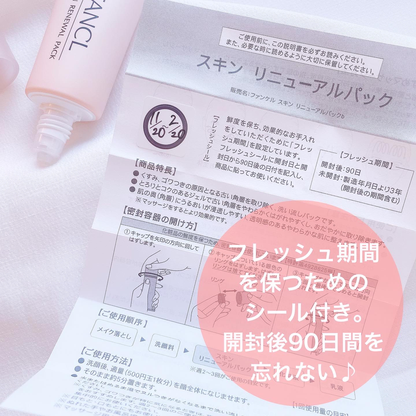 スキン リニューアルパック/ファンケル/洗い流すパック・マスクを使ったクチコミ（3枚目）