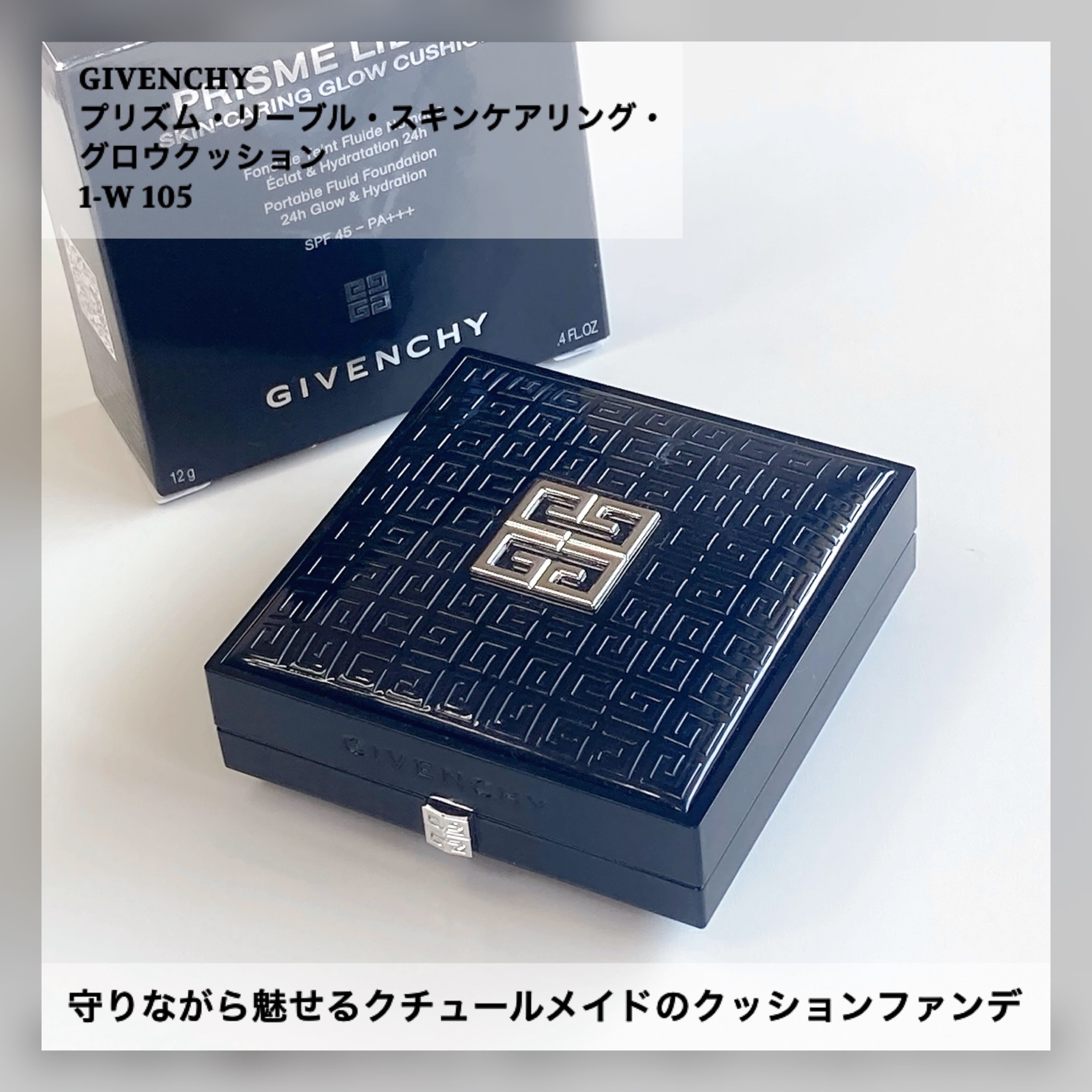 プリズム・リーブル・スキンケアリング・グロウ・クッション 1-W105	/GIVENCHY/クッションファンデーションを使ったクチコミ（2枚目）