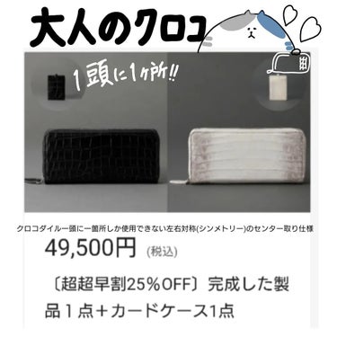 seiko_official on LIPS 「両面センター取り合わせのクロコダイルの革を贅沢に使用した🐊４W..」（2枚目）