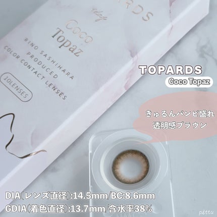 TOPARDS 1day/TOPARDS/ワンデー(1DAY)カラコンを使ったクチコミ(5枚目)
